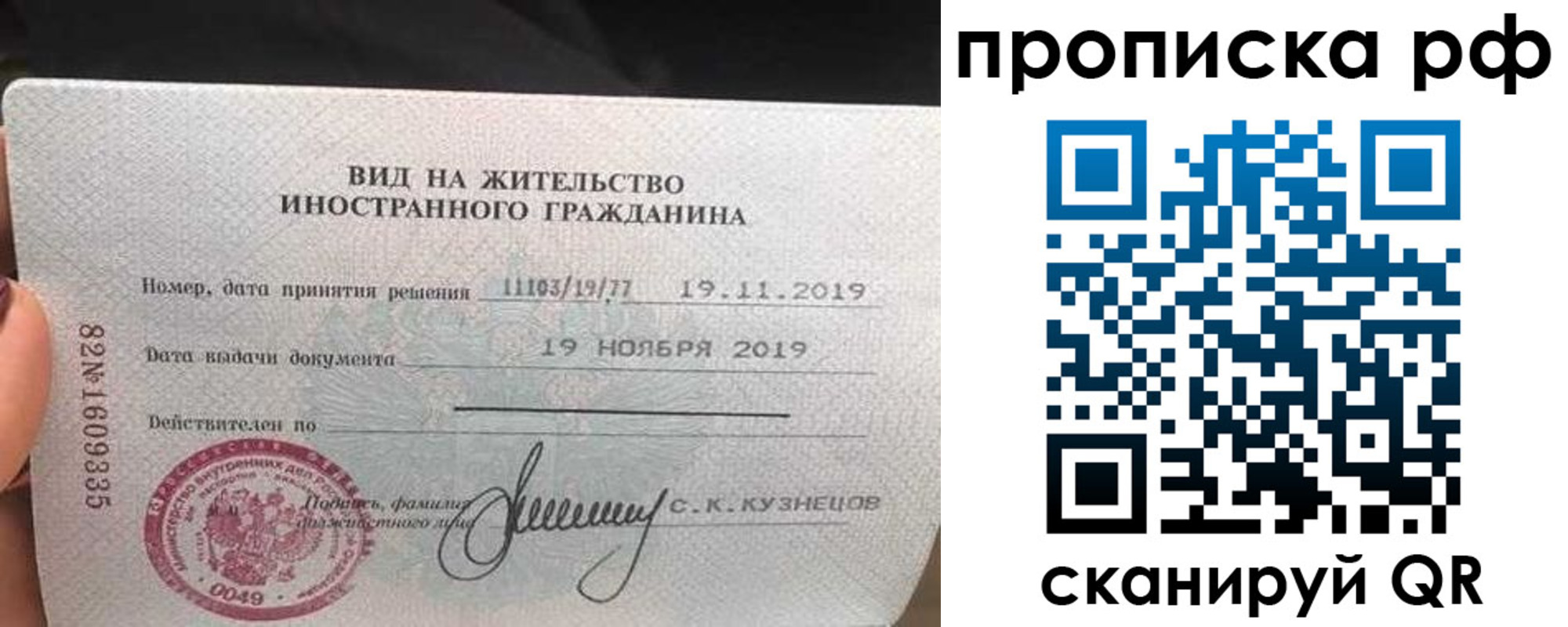 прописка гарантия в Подольске