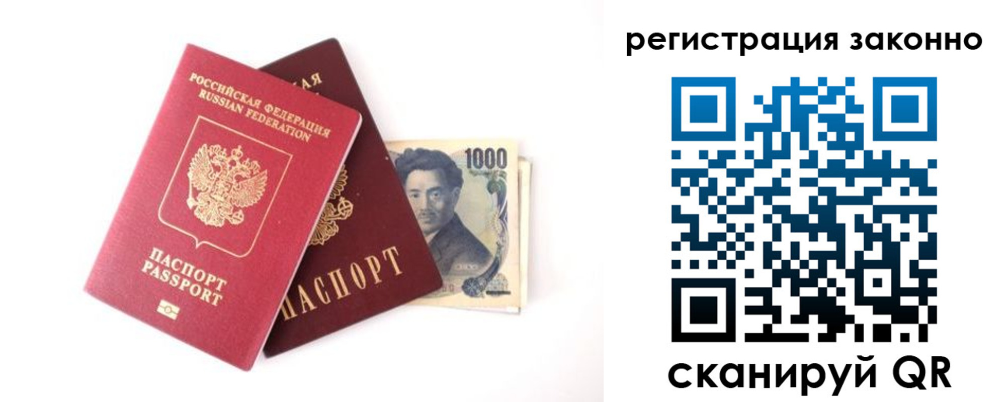 где прописаться в Подольске