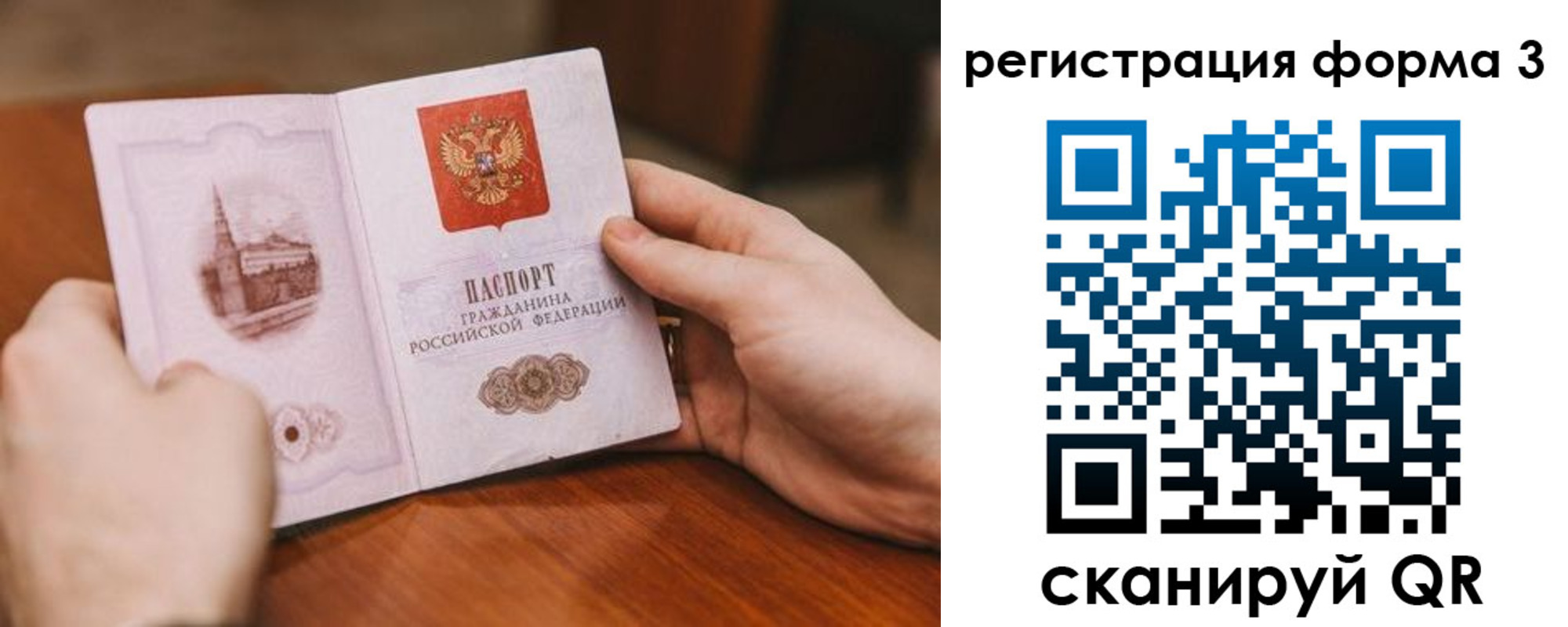 временная регистрация гарантия в Подольске