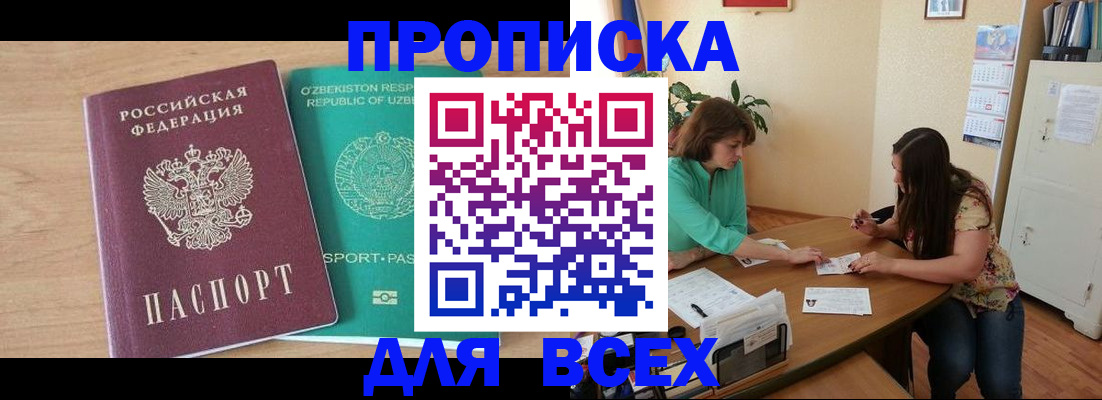 регистрация для школы в Подольске